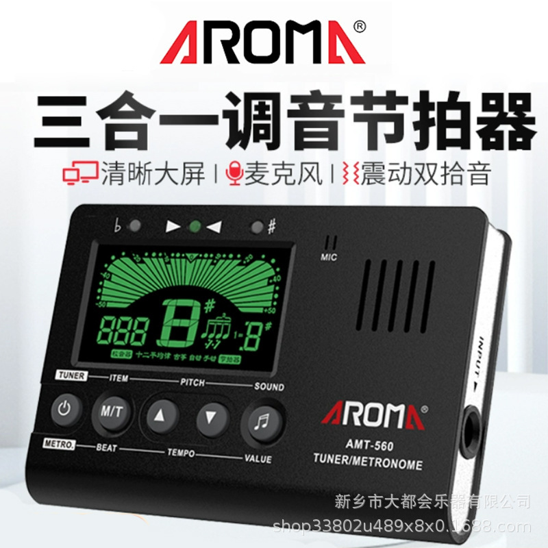 Anoma Three-In-One 560 Guitar Tuner Violin Ukulele Instrument Tuner Digital Metronome