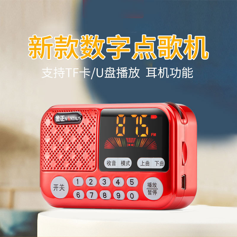 金正s70ラジオ老人ミニ携帯型小音響カードスピーカーmp3プレーヤーウォークマン|undefined