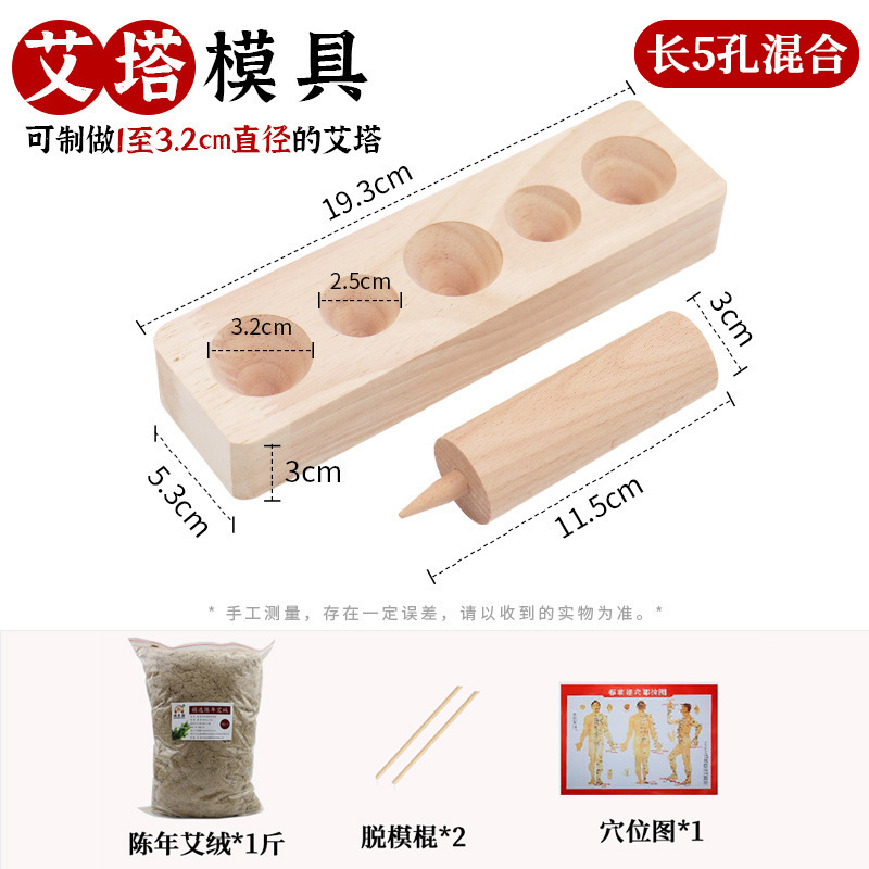 Aita molde de madera sólida multi-especificación algodón de algodón prensado formador cónico algodón contra flujo de humo barrera de algodón herramienta hecha a mano