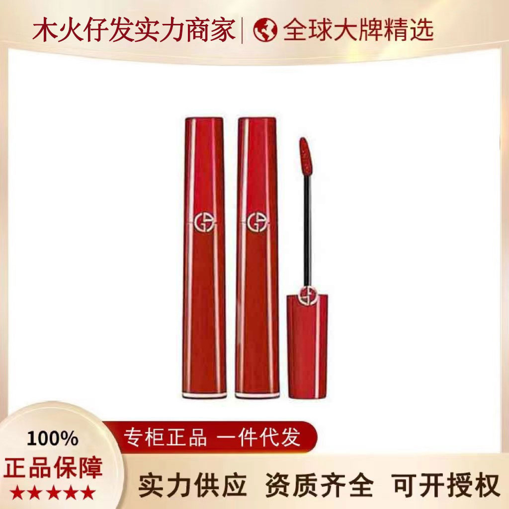 【官方正品】阿.玛尼唇釉烂番茄405红管黑管挚爱哑光