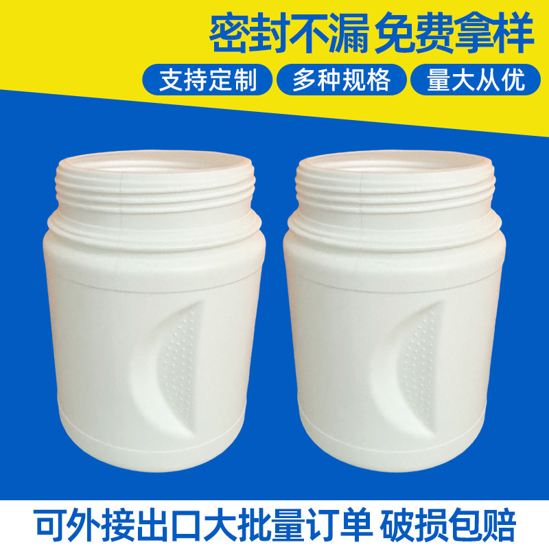 爆炸盐塑料瓶手持式洗衣粉桶广口粉剂瓶密封塑料包装瓶蛋白粉桶|undefined