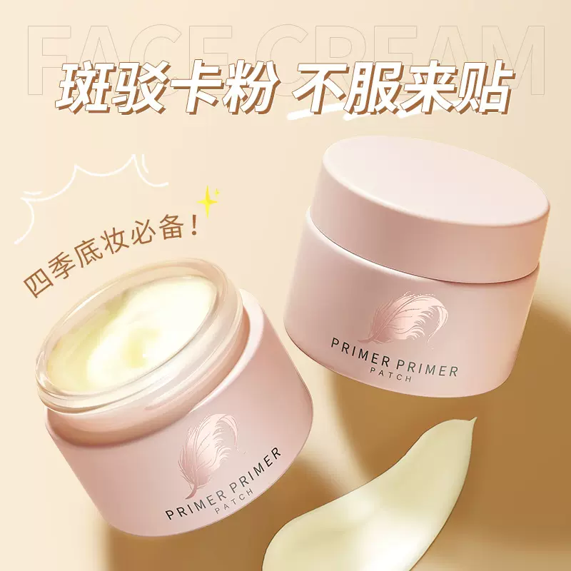 兰色素心妆前隔离贴贴霜补水保湿遮瑕懒人素颜霜厂家现货直发