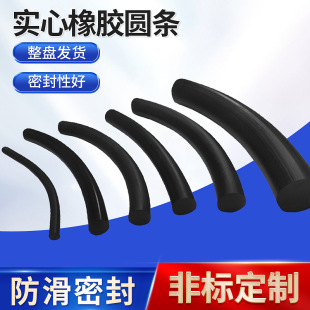 Black solid round nitrile rubber strip custom O-shaped rubber round rope NBR mechanical shock absorption sealing strip