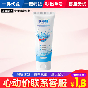 Sakura Fini 60ml Human Lubricant Water Soluble Lubricant for Husband and Wife Sex Products