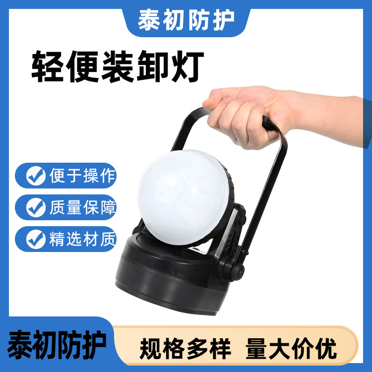 露营探洞用轻便装卸灯LED照明灯铁路磁力装卸灯