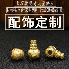 s925银镀金素银骷颅头三通配件DIY饰品五条经文佛珠项链配饰手串