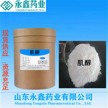 ���� ʳƷ����ϼ�CAS��87-89-8 �I�B�������h�������S����b8ԭ��