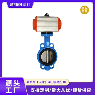 阀门气动蝶阀 D671X-16Q气动对夹式蝶阀密封蝶阀对夹厂家批发