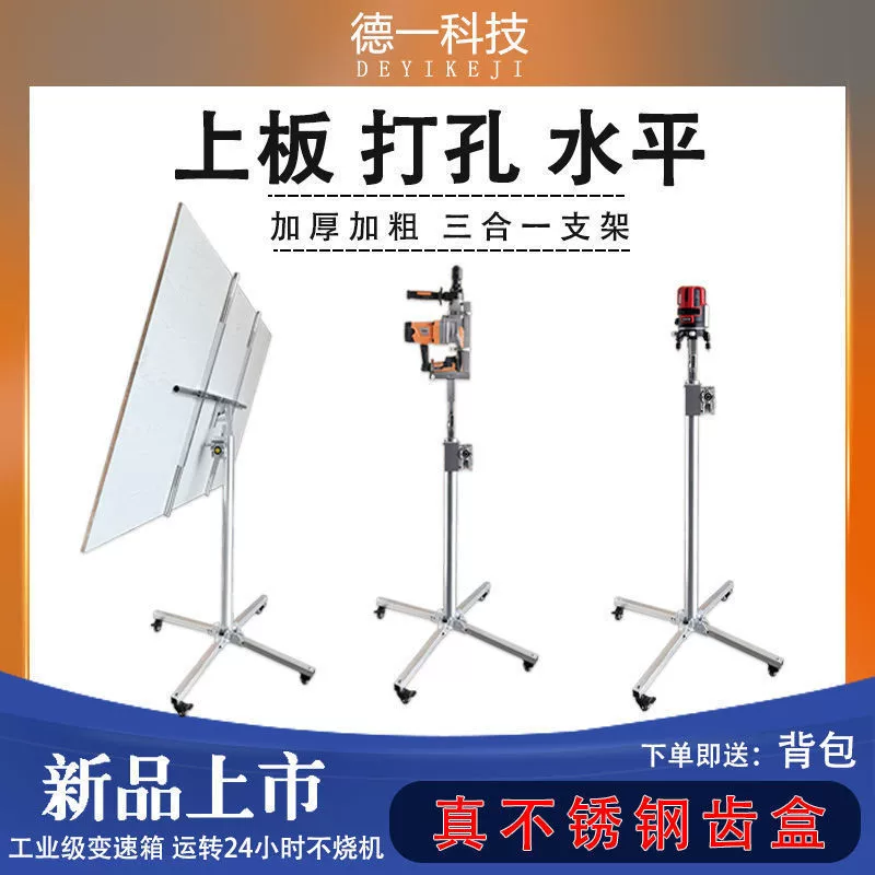 Подъемник для гипсокартона, деревообрабатывающий декоративный кронштейн, инструмент для герметизации, ручной электрический механизм «три в одном».