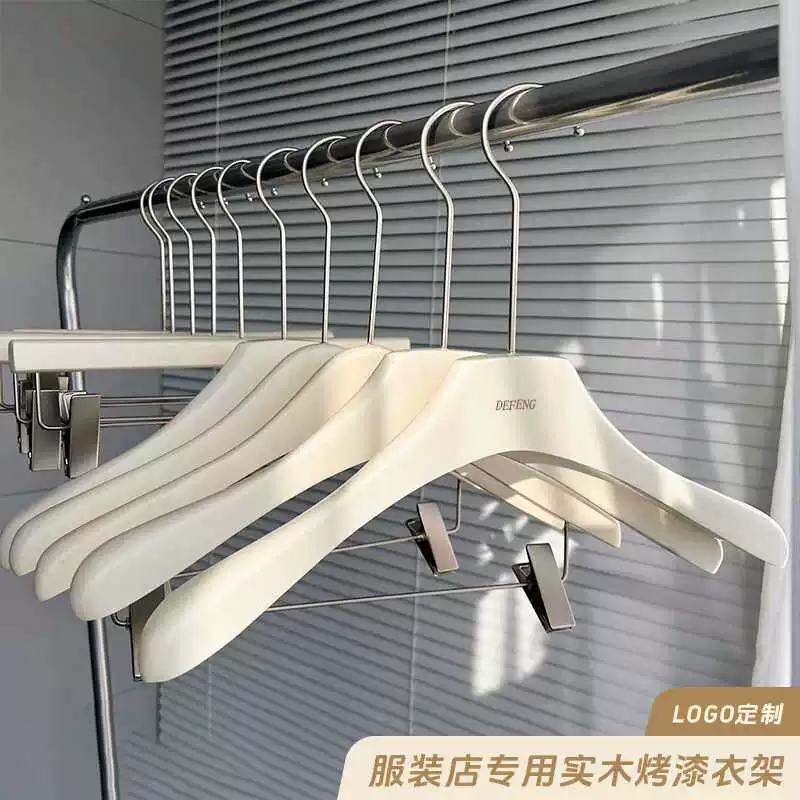 Магазин одежды Молочно-белая вешалка из цельного дерева Женская специальная бежевая одежда висит деревянная широкие плечи без шрамов