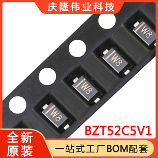 Long electric patch diode BZT52C5V1 SOD-123 silk screen W8 5.1v Zener diode