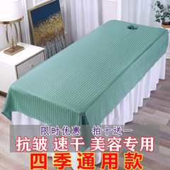 美容床床单带洞按摩理疗丝光涤棉抗皱按摩推拿SPA会所美足浴