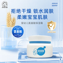加菲猫宝宝氨基酸洗护面霜婴儿四季洁面补水护肤用品保湿儿童