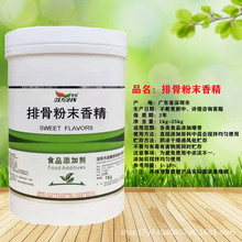 现货供应从食品级排骨香精猪肉香精红烧肉香精鱼丸香精耐高温香精