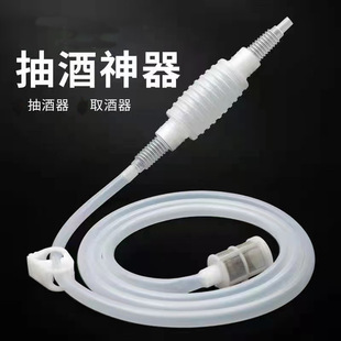 Manual Wine Pump, Wine Suction Device, Siphon Enzyme Liquid Pump, Self-Priming Household Food-Grade Silicone