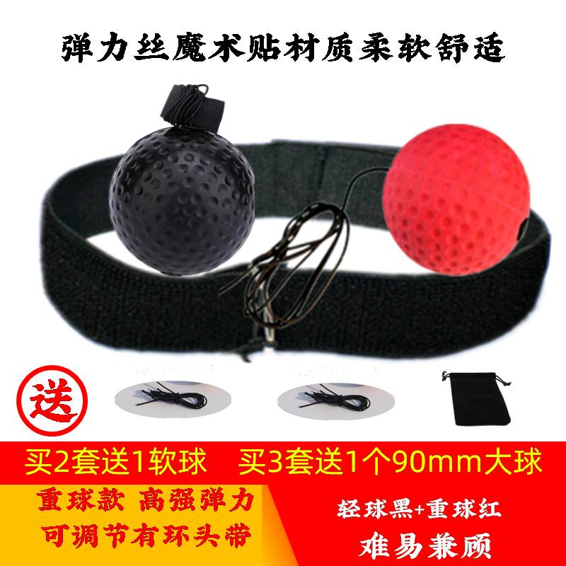 High -strength adjustable headband+soft ball black+hard ball is difficult to work