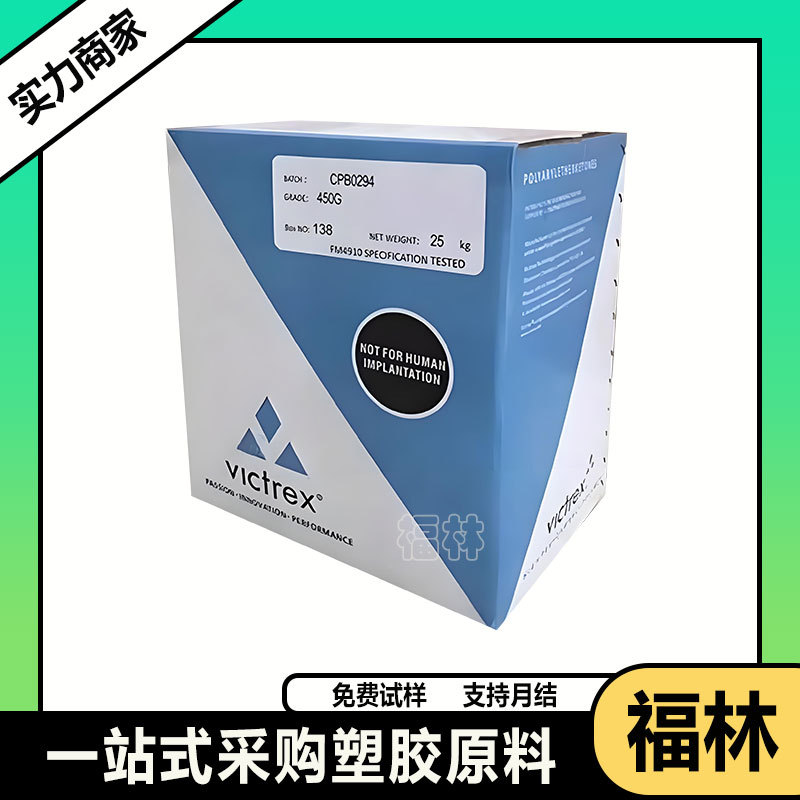 PEEK英国威格斯150G450PF符合FDA纯树脂高强度耐高温耐磨抗蠕变性