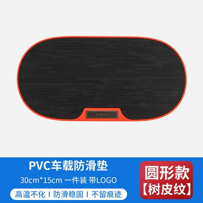 stable, washable storage mat, Anti-slip mat - b-86-round-model-bark-pattern-with-logo-standard