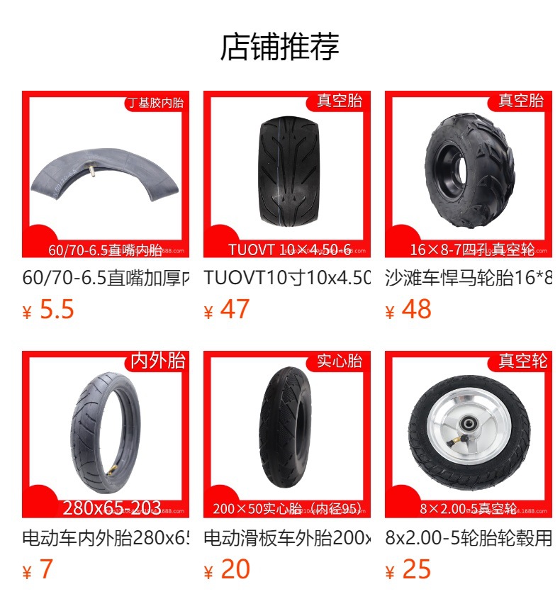 11inch Off-Road Vacuum Tire 90/65-6.5 Electric Scooter Tire Thickeneded Special-Shaped Balance Car Vacuum Tire