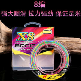 路亚专用远投8编PE线超顺滑强拉力大力马鱼线主线100米防咬钓鱼线