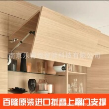 奥地利进口百隆blum上翻折叠门支撑橱柜随意停液压杆气撑支撑22F