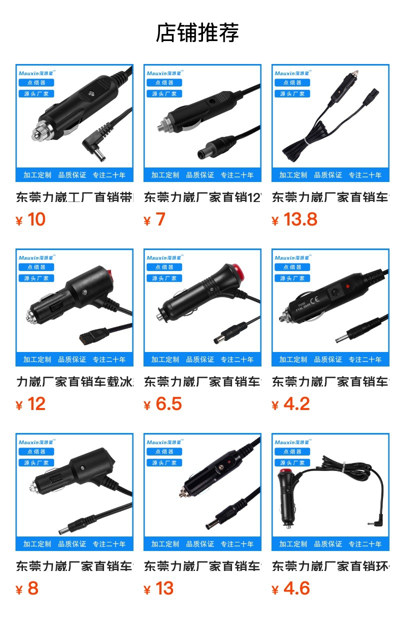 Factory Direct Sales Cigarette Lighter Plug to Type-C Interface 16Awg Pure Copper Power Cord Cigarette Lighter Cable
