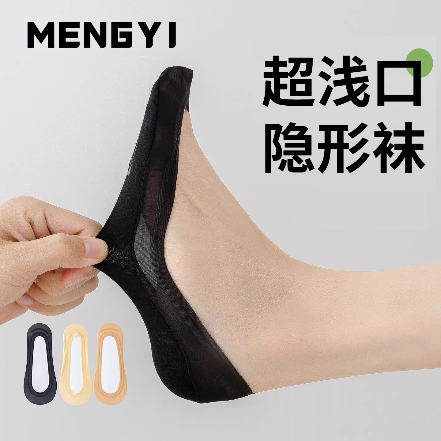 Ultra-Shallow Invisible Socks for Women, Summer Thin Breathable Boat Socks, Seamless Odor-Resistant Stockings, Non-Slip No-Show Socks Wholesale