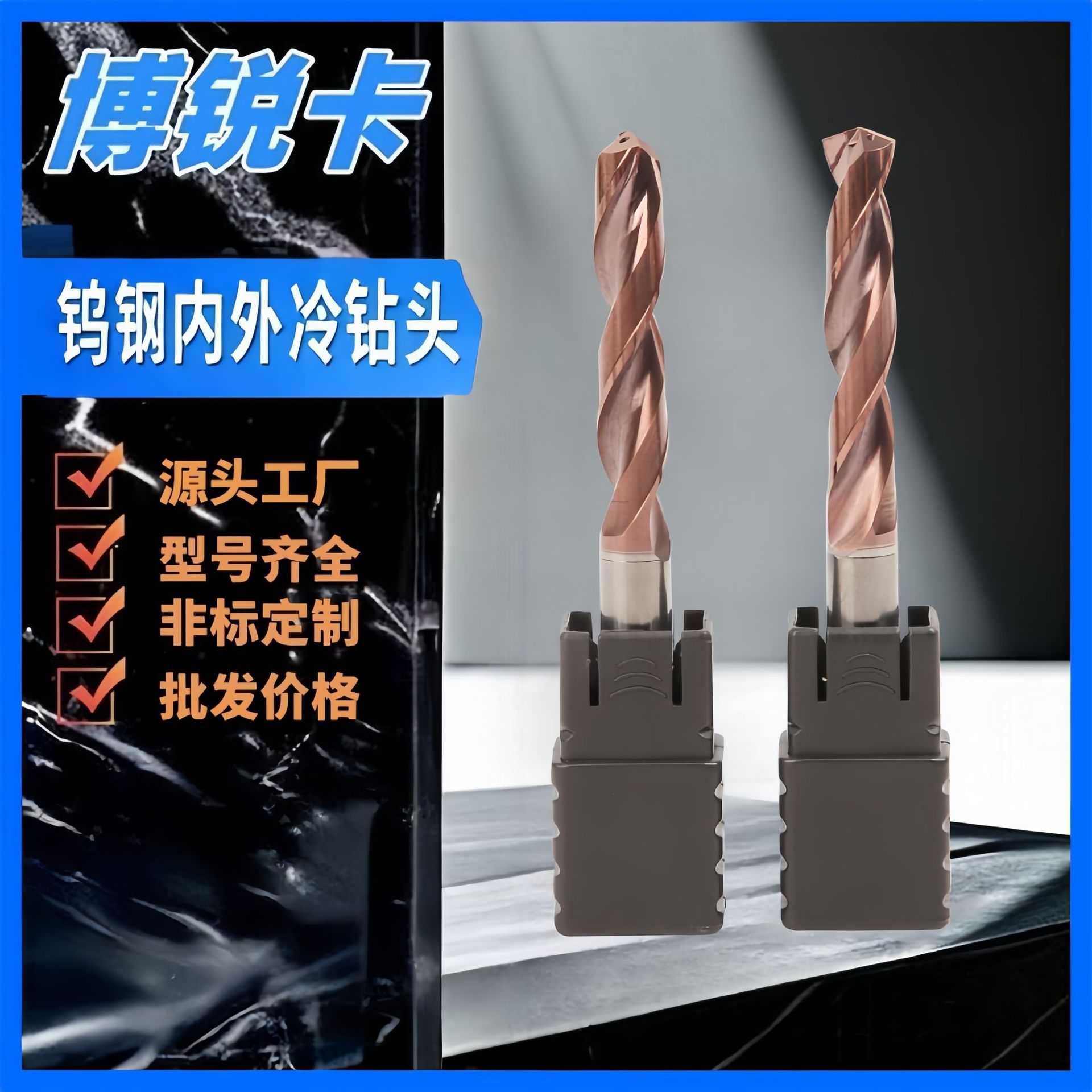 钨钢内外冷钻头钨钢钻头钨钢铣刀模具加工cnc数控刀具雕刻机