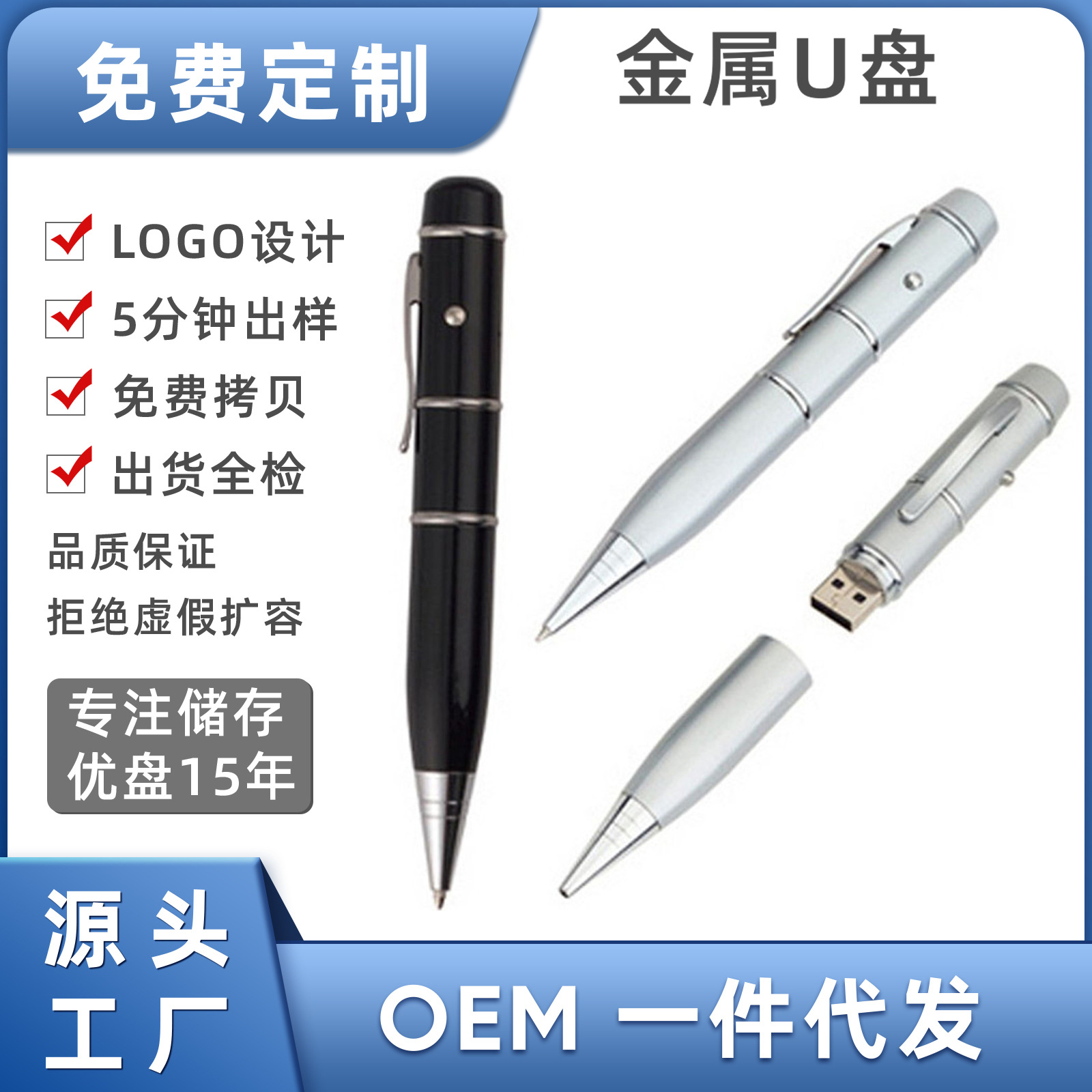 圆珠笔优盘红外激光U盘3合一个性DIY雕刻u盘便携商务会议礼品64GB