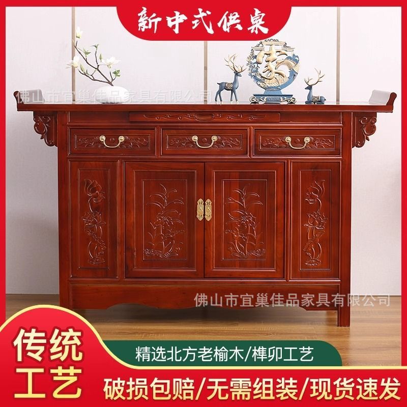 实木包邮仿古供桌供台家用佛龛中式爷供奉台经济型香案佛台桌