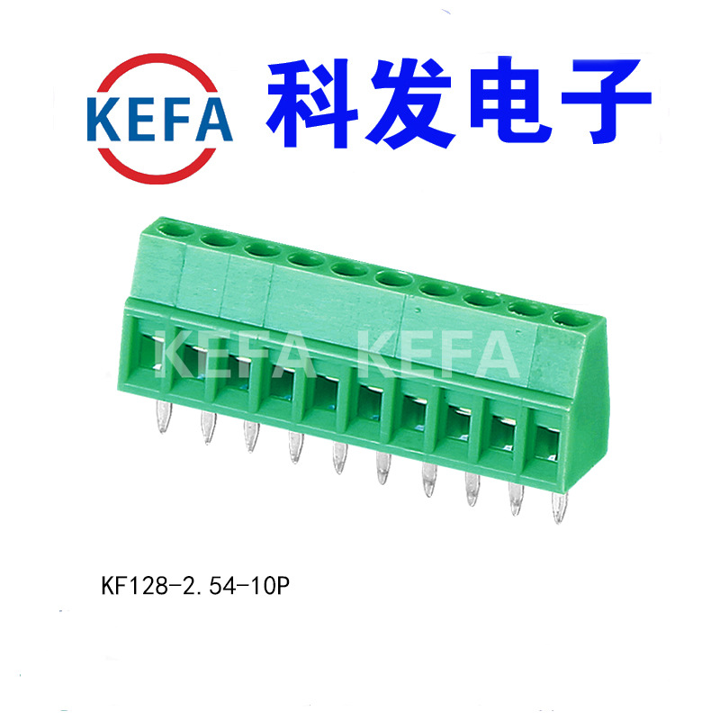 KEFA工厂现货直销螺钉式PCB接线端子KF128-2.54/5.0/5.08/7.5/7.6