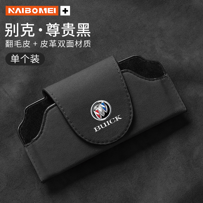 汽车眼镜盒车载墨镜夹翻毛皮太阳镜置物盒遮阳板挂式收纳盒内饰品|undefined
