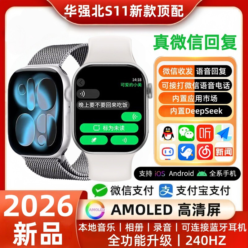 Compatible with Wechat】New Model Huaqiangbei S11 Watch Top Version Ultra Sports Bluetooth iWatch Smart Watch