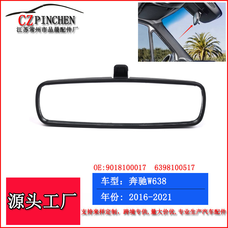 Suitable for Mercedes-Benz Vito W638 Interior Mirror, Rearview Mirror, Reversing Mirror, Mirror Lens, Auto Parts Suitable for Mercedes-Benz Vito W638 Interior Mirror, Rearview Mirror, Reversing Mirror, Mirror Lens, Auto Parts