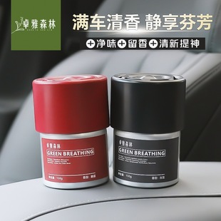 Zhuoya Forest Fragrance Deodorizing Long-Lasting Fragrance Selection Aluminum Can Car Aromatherapy Environmentally Friendly Casual Cup Solid Balm