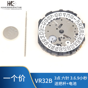 Watch Accessories Brand New Japanese Original Imported Vr32 Movement Quartz Movement Vr32B Vr32A with Battery