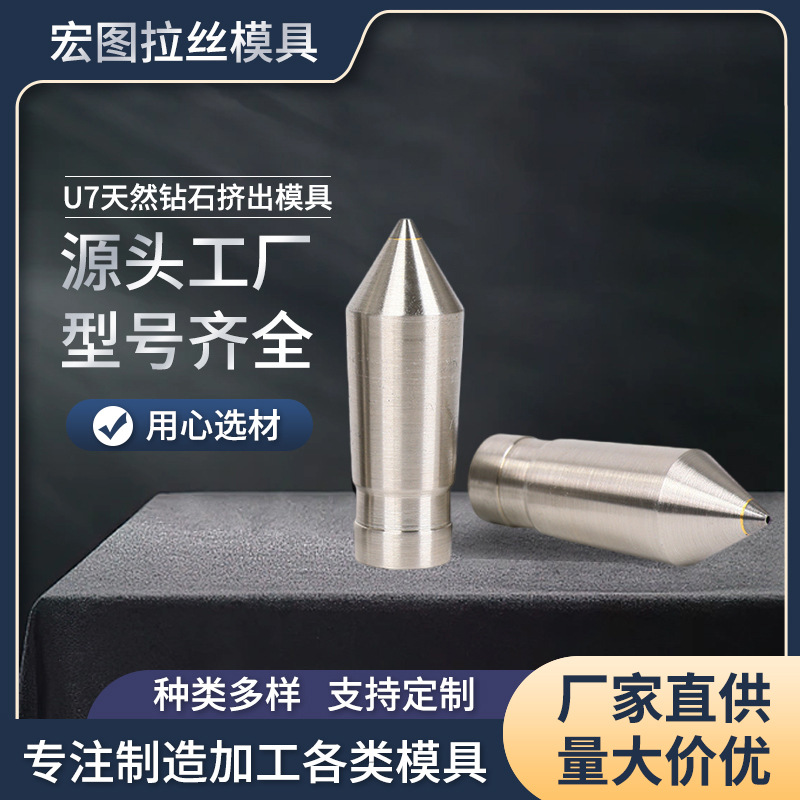 天然钻石挤出模具精密电缆电线挤出机头模具U7免对挤出模具厂家