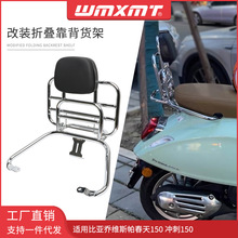 �m��춱ȁ���Vespa ���� �_��150���b�ۯB�󱳿�؛���������β��