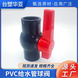 pvc���/�z�����yUPVC�oˮ��ֱ�ڃ��ݼy�_�P���^20
25
32
40
50
