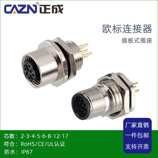 ����M12PCB���m��ǰ�󺽿ղ�������ʽ��ĸ�^4P6�817о��ˮ�B����