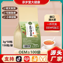益口清火茶 厂家茶包独立小包装花茶亳州养生茶毫州代用茶花草茶