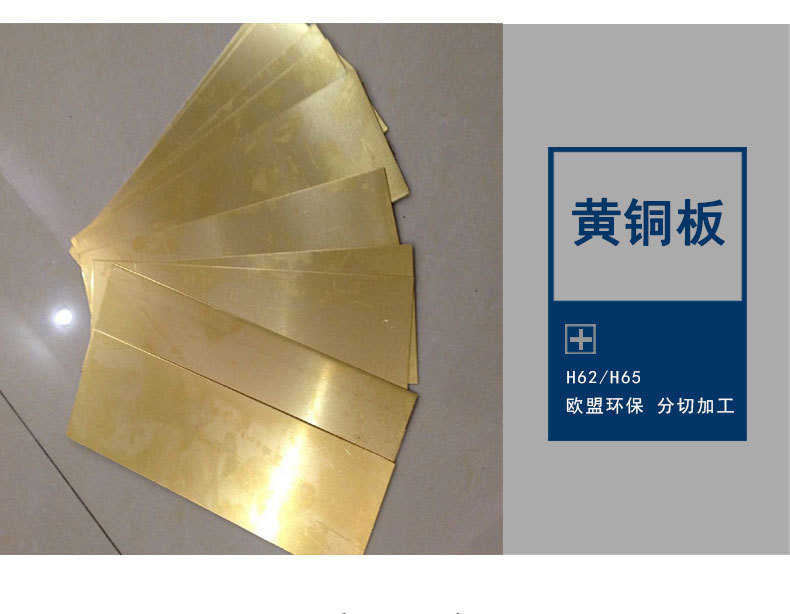 黄铜板_02