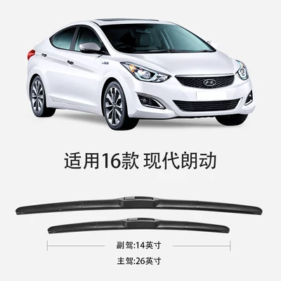 Suitable for Modern Langdong Wiper