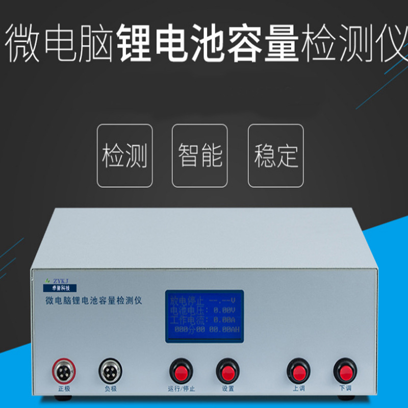 锂电池容量检测仪 锂电池放电仪 聚合物检测仪  锂电池组老化仪