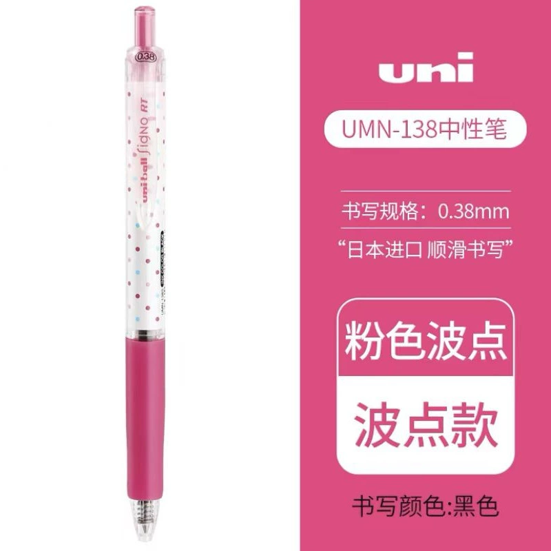 Japan UNI Mitsubishi 丨 UMN-138S волновая точка 0.38, для учащихся, быстросохнущий, высокая ценность
