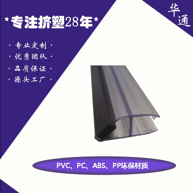 PVC柜门玻璃压条货架卡槽条abs塑料条大件PVC异型材塑料条Q005