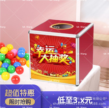 大小号20-40cm抽奖箱透明抽签箱节日活动摸奖箱抽奖盲盒摸奖箱