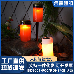 Cross-Border Solar Cemetery Light Outdoor Waterproof Led Sensor Light Candle Light Sacrificial Cemetery Light Ground-Mounted Ever-Bright Light
