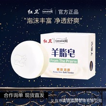 红卫羊脂皂红卫肥皂洗衣皂传统香皂老式羊脂香皂洗脸皂官方正品