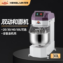 恒联 双动和面机商用 多功能大容量搅拌机 大型全自动 HS30